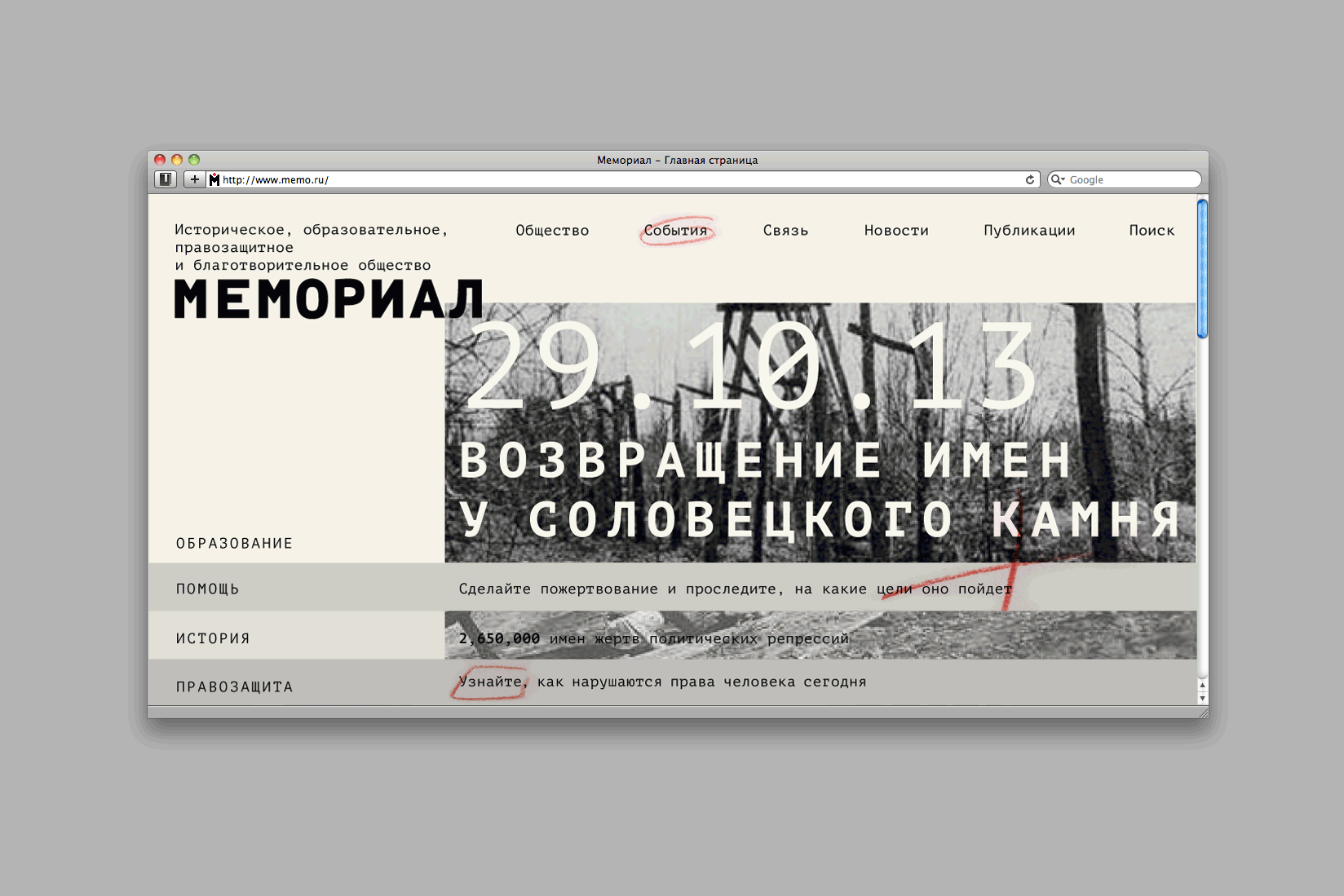 Memorial brand identity