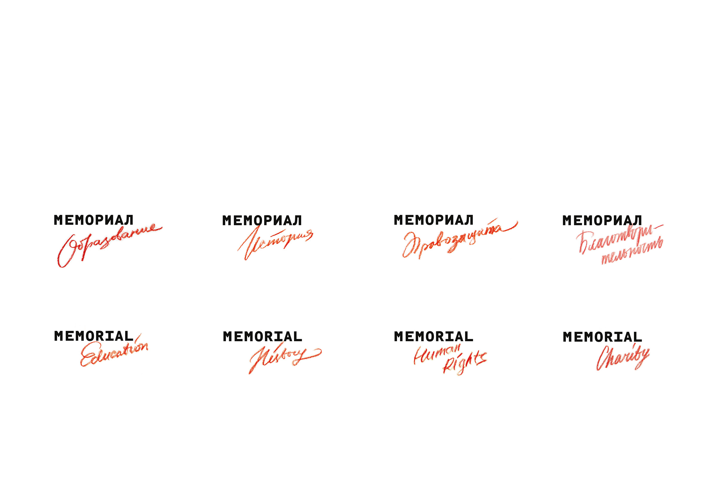 Memorial brand identity