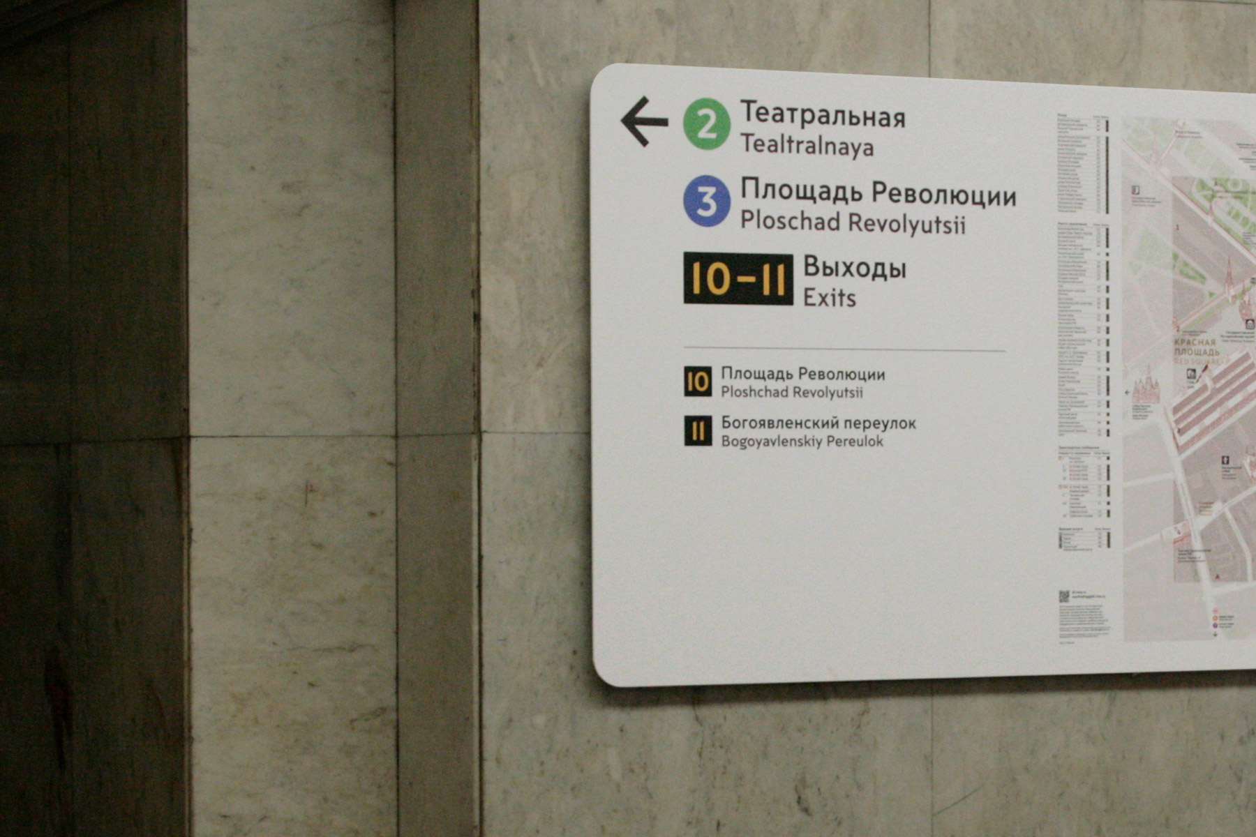 Wayfinding for Moscow