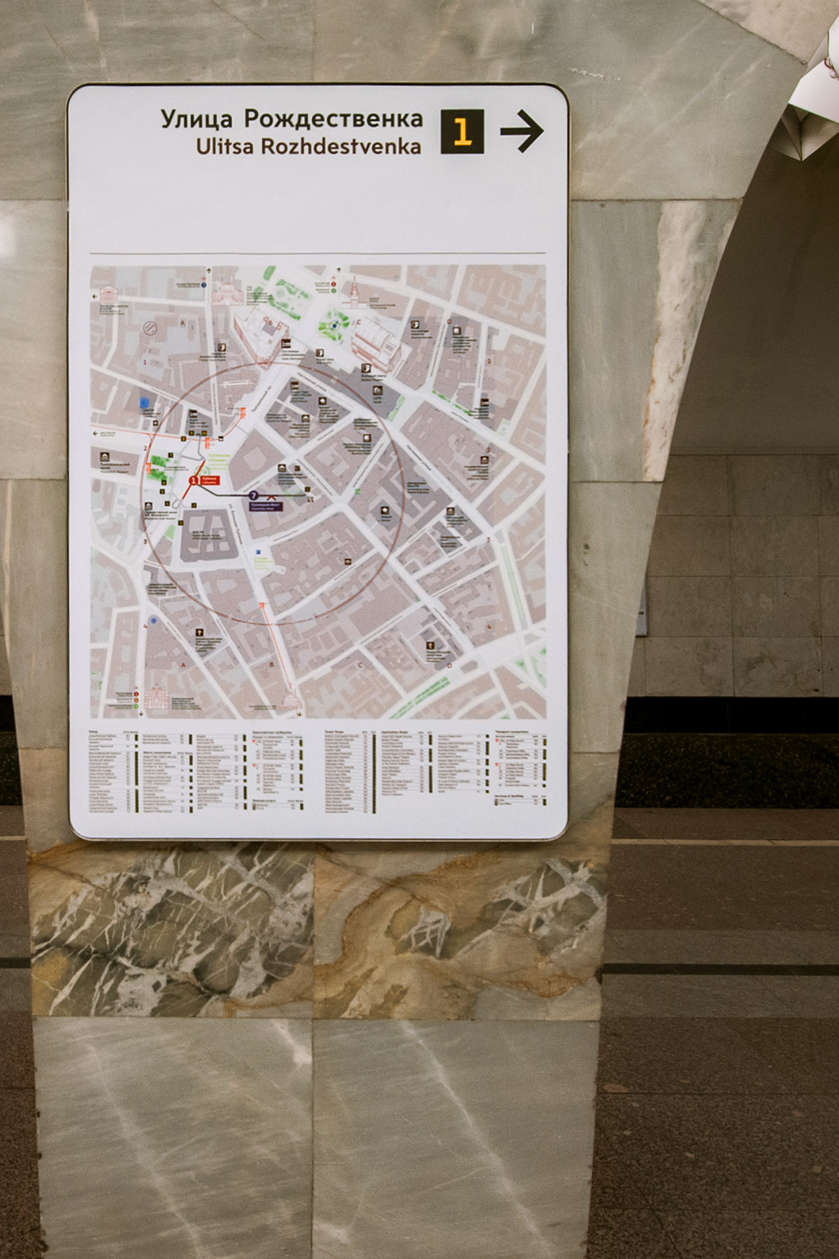 Wayfinding for Moscow